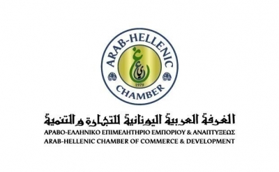 5ο WEBINAR «Doing Business with the Arab World» (Σομαλία- Τζιμπουτί- Σουδάν) στις 23 Σεπτεμβρίου