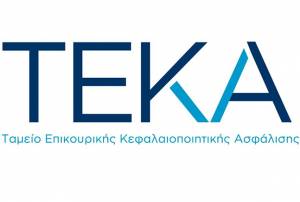 ΤΕΚΑ: Εκτός λειτουργίας οι ηλεκτρονικές υπηρεσίες από 7 έως 10 Ιουνίου