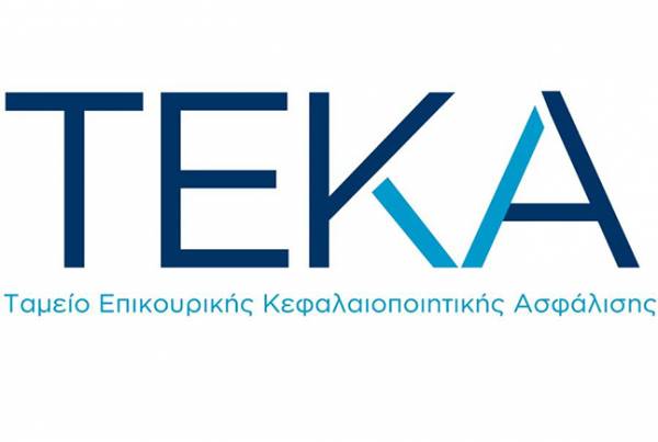 ΤΕΚΑ: Εκτός λειτουργίας οι ηλεκτρονικές υπηρεσίες από 7 έως 10 Ιουνίου