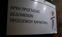 Αρχή Προστασίας Δεδομένων: Πρόστιμα στο Υπ. Τουρισμού και στην ΑΑΔΕ για παραβάσεις GDPR