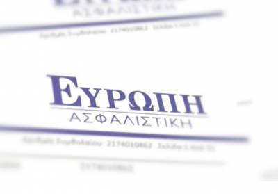 «BUSINESS ADVANCED» &amp; «BUSINESS PROTECT»: Νέα Προγράμματα της ΕΥΡΩΠΗ Ασφαλιστική για την Υποχρεωτική Ασφάλιση των Επιχειρήσεων
