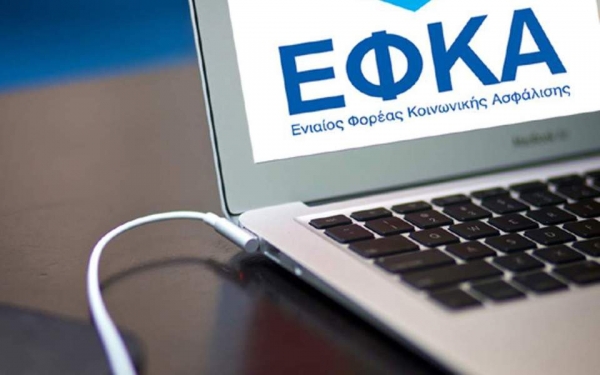 e-ΕΦΚΑ: Ειδοποίηση 5.722 ασφαλισμένων παράλληλης απασχόλησης για νέα εκκαθάριση εισφορών