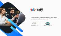 Epsilon Pay: Η νέα υπηρεσία ολοκληρωμένης διαχείρισης εισπράξεων από την Εθνική Τράπεζα και τον Όμιλο της EPSILON NET