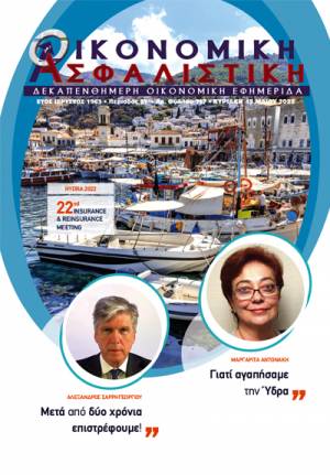 15η Μαΐου 2022