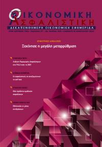 15η Ιανουαρίου 2022