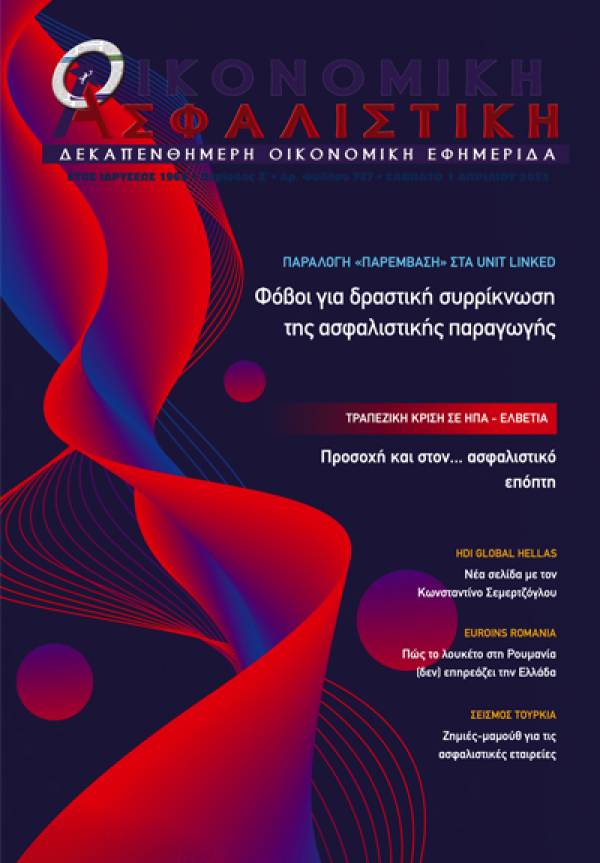 1η Απριλίου 2023