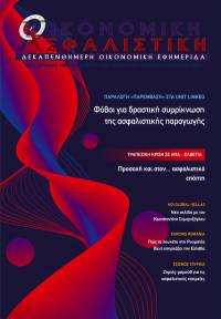 1η Απριλίου 2023