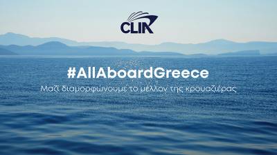 H καμπάνια “All Aboard Greece” της CLIA δίνει φωνή στην κοινότητα της κρουαζιέρας στην Ελλάδα