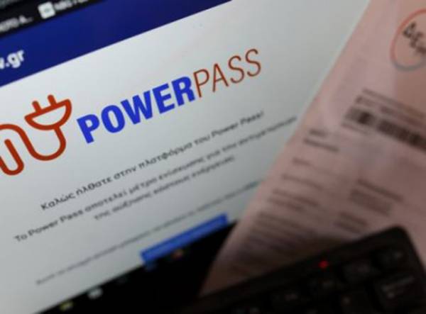 Παράταση έως 5 Ιουλίου για τις αιτήσεις του Power Pass