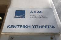 ΑΑΔΕ: Με νέα ρεκόρ έκλεισε η διαδικασία υποβολής των φορολογικών δηλώσεων