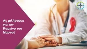 Bayer Ελλάς: Δημιουργεί ενημερωτική ιστοσελίδα αφιερωμένη στον Καρκίνο του Μαστού