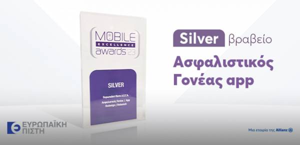 Ευρωπαϊκή Πίστη: Silver Award για το App του προγράμματος Ασφαλιστικός Γονέας στα Mobile Excellence Awards
