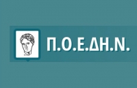 Παναττική στάση εργασίας της ΠΟΕΔΗΝ για υποχρεωτικότητα εμβολιασμών
