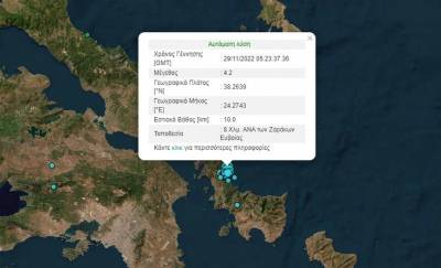 Νέα σεισμική δόνηση 4,2 Ρίχτερ στην Εύβοια