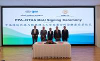 Piraeus Port Authority S.A. and the National Technical University of Athens Sign Memorandum of Understanding