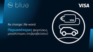 ΔΕΗ blue – Visa: Νέα συνεργασία με σημαντικά προνόμια για τους οδηγούς ηλεκτρικών οχημάτων