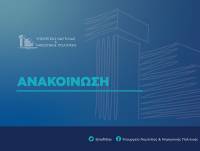 Δεν ανταποκρίνονται στην πραγματικότητα τα δημοσιεύματα για κοινές ελληνοτουρκικές περιπολίες στο Αιγαίο - Τι πραγματικά συμφωνήθηκε στην Άγκυρα μεταξύ Χρ. Στυλιανίδη και Αλί Γερλίκαγια