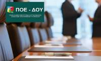 Πανελλήνια Ομοσπονδία Εφοριακών: 24ωρη Πανελλαδική Απεργία αύριο Τετάρτη, 8 Μαρτίου
