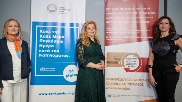 Ελληνική Πνευμονολογική Εταιρεία: Κάθε Ημέρα Παγκόσμια Ημέρα κατά του Καπνίσματος