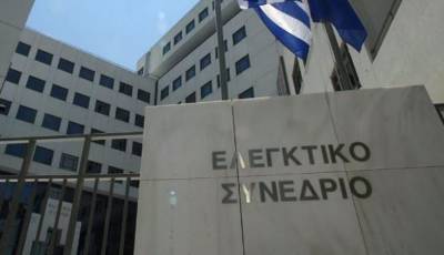 Ελεγκτικό Συνέδριο: Επανέρχονται οι συντάξεις των δικαστών στα επίπεδα προ του 2012