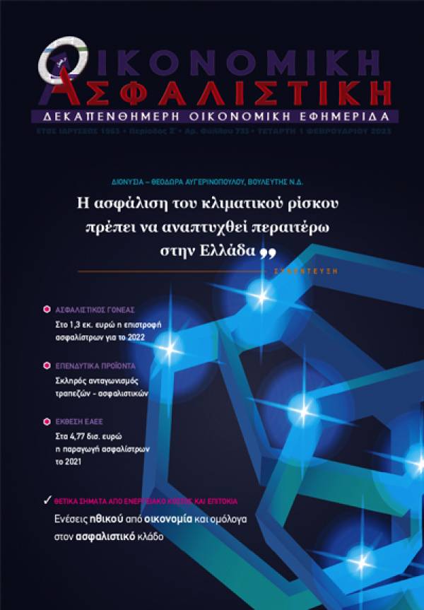 1η Φεβρουαρίου 2023