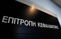 Επιτροπή Κεφαλαιαγοράς: Στις 29 Ιουνίου το συνέδριο "The Future of Sustainable Finance"