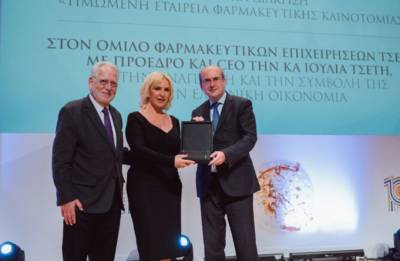 Τιμητικό βραβείο στον Όμιλο Φαρμακευτικών Επιχειρήσεων Τσέτη για την συμβολή του στην οικονομία &amp; καινοτομία