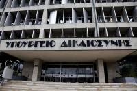 Υπ. Δικαιοσύνης - ΤΑΙΠΕΔ για την εκκίνηση του διαγωνισμού για την ανέγερση του Πρωτοδικείου και της Εισαγγελίας Αθηνών