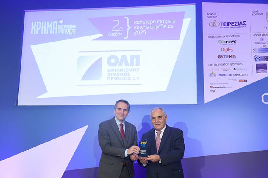 PPA S.A.: Recognition of Piraeus Port Authority S.A. at the HRIMA 2025 Business Awards