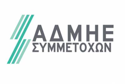 ΑΔΜΗΕ Συμμετοχών: Καθαρά κέρδη 63,1 εκατ. ευρώ το 2025