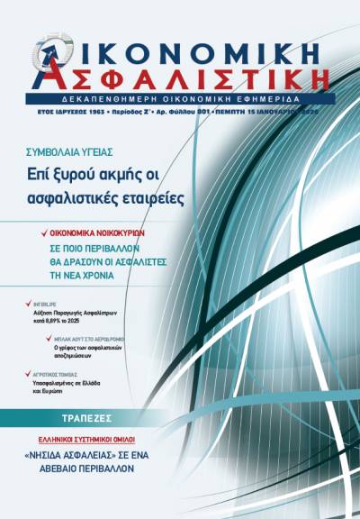 15 Ιανουαρίου 2026