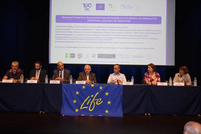 ΕΑΕΕ - ΣΑΕΚ: Ημερίδα για την Περιβαλλοντική Ευθύνη ELD