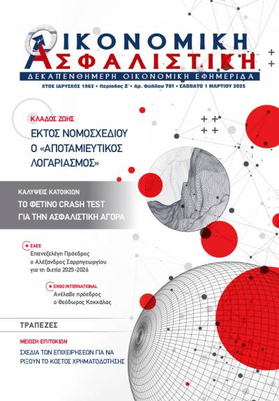 1η Μαρτίου 2025