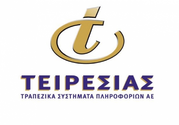 Τειρεσίας: Ισχυρή σύσταση για επισκέψεις μόνο με ραντεβού