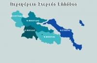 Περιφέρεια Στερεάς Ελλάδας: 1.500.000 ευρώ για τη συντήρηση του οδικού δικτύου της Νότιας Εύβοιας
