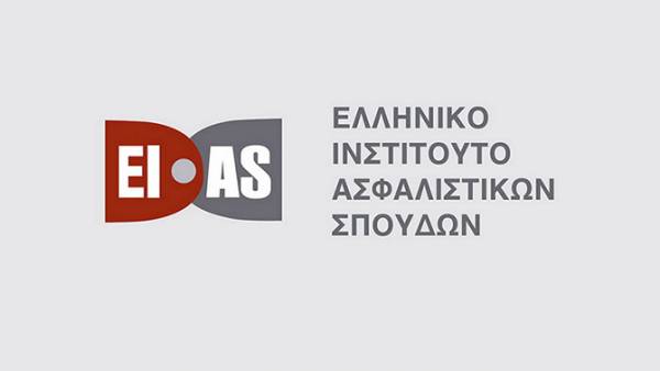 Ε.Ι.Α.Σ.: Εκπαιδευτικό Πρόγραμμα Νοεμβρίου 2022
