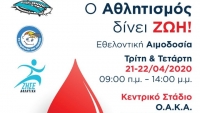 Αιμοδοσία στο ΟΑΚΑ την Τρίτη και την Τετάρτη