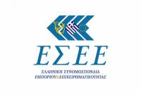 ΕΣΕΕ: Να μην απαιτείται η πληρωμή τόκων και προσαυξήσεων στην προεξόφληση ρυθμισμένων οφειλών