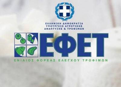 ΕΦΕΤ: Ανακαλεί πατατάκια λόγω υψηλής περιεκτικότητας καψαϊκίνης