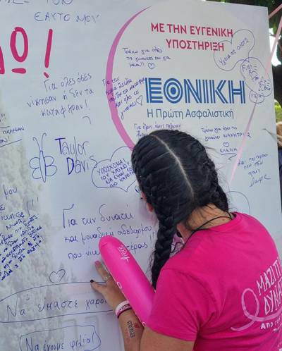 Εθνική Ασφαλιστική: Επίσημος Χορηγός του 17ου Greece Race for the Cure