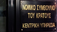 Ομόφωνη παραίτηση του Νομικού Συμβουλίου του Κράτους από τις αναιρέσεις για τη Marfin