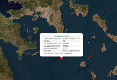 Σεισμός 4,8 Ρίχτερ στην Κύθνο - Αισθητός στην Αττική
