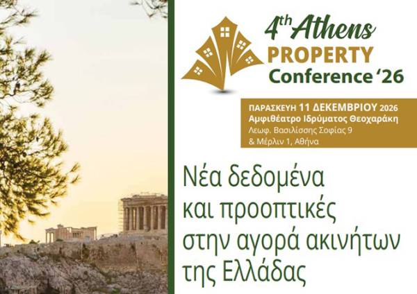 Τα δεδομένα και οι προοπτικές των ακινήτων στο 4th Athens Property Show ’26