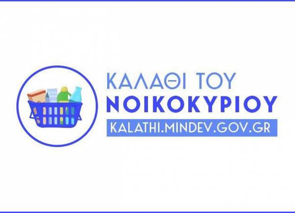 Παράταση έως τέλος του έτους στο «Καλάθι του νοικοκυριού»