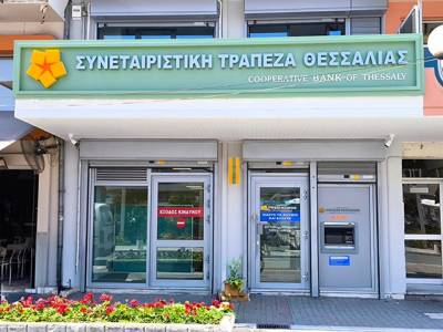 Συνεταιριστική Τράπεζα Θεσσαλίας: Αυξημένα μεγέθη και μεγάλη μείωση κόκκινων δανείων για το 2025
