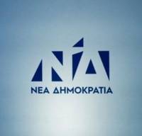 Προσυνέδριο της Νέας Δημοκρατίας στα Ιωάννινα με ομιλητή τον Κυρ. Μητσοτάκη