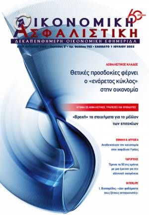 1η Ιουλίου 2023