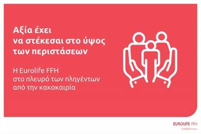 Eurolife FFH: Στο πλευρό των πληγέντων από την κακοκαιρία