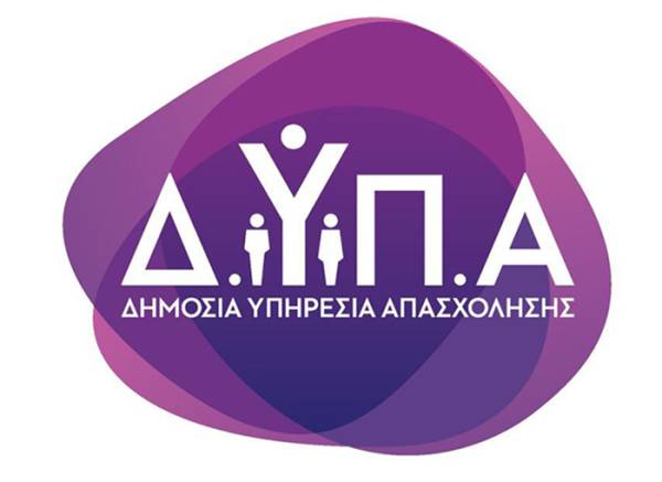 ΔΥΠΑ: Αναρτήθηκαν οι προσωρινοί πίνακες του ειδικού προγράμματος απασχόλησης για 1.000 άνεργους