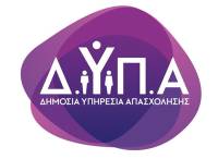 ΔΥΠΑ: Αναρτήθηκαν οι προσωρινοί πίνακες του ειδικού προγράμματος απασχόλησης για 1.000 άνεργους